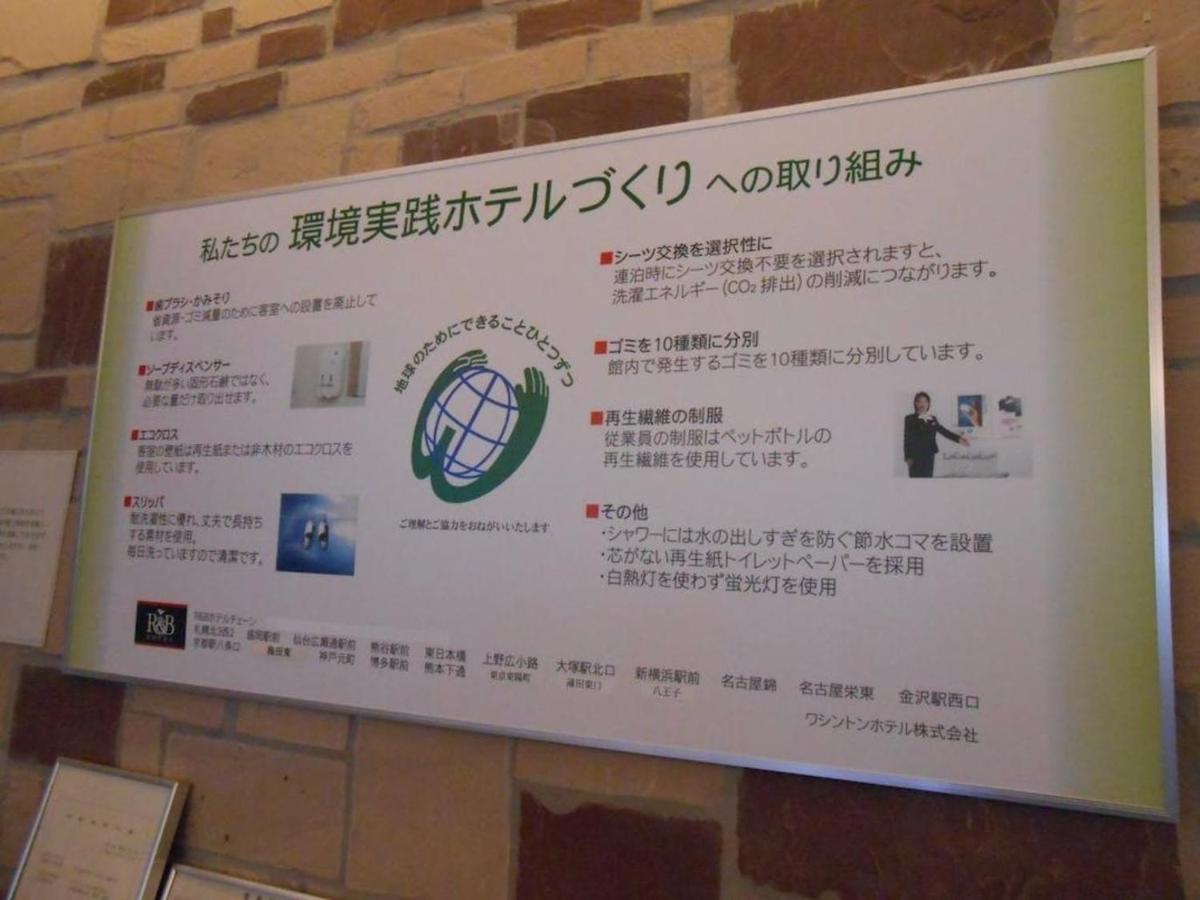 R&B Hotel Umeda East - Vacation Stay 40691V Osaka Zewnętrze zdjęcie